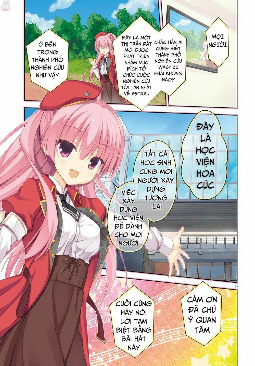 Riddle Joker - Chapter 1 - Page 3