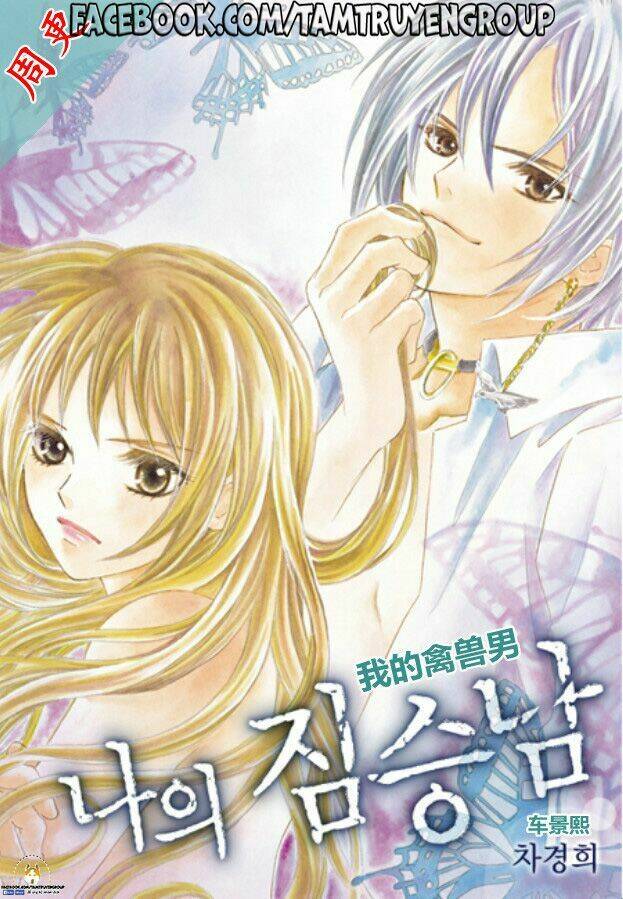 My Beast - Chapter 8 - Page 3