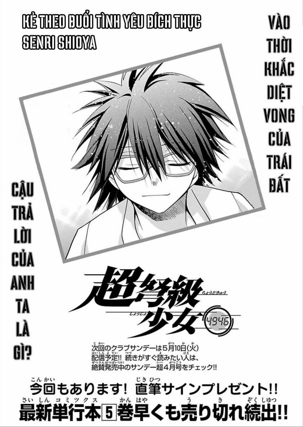 Choudokyuu Shoujo 4946 - Chapter 24 - Page 31