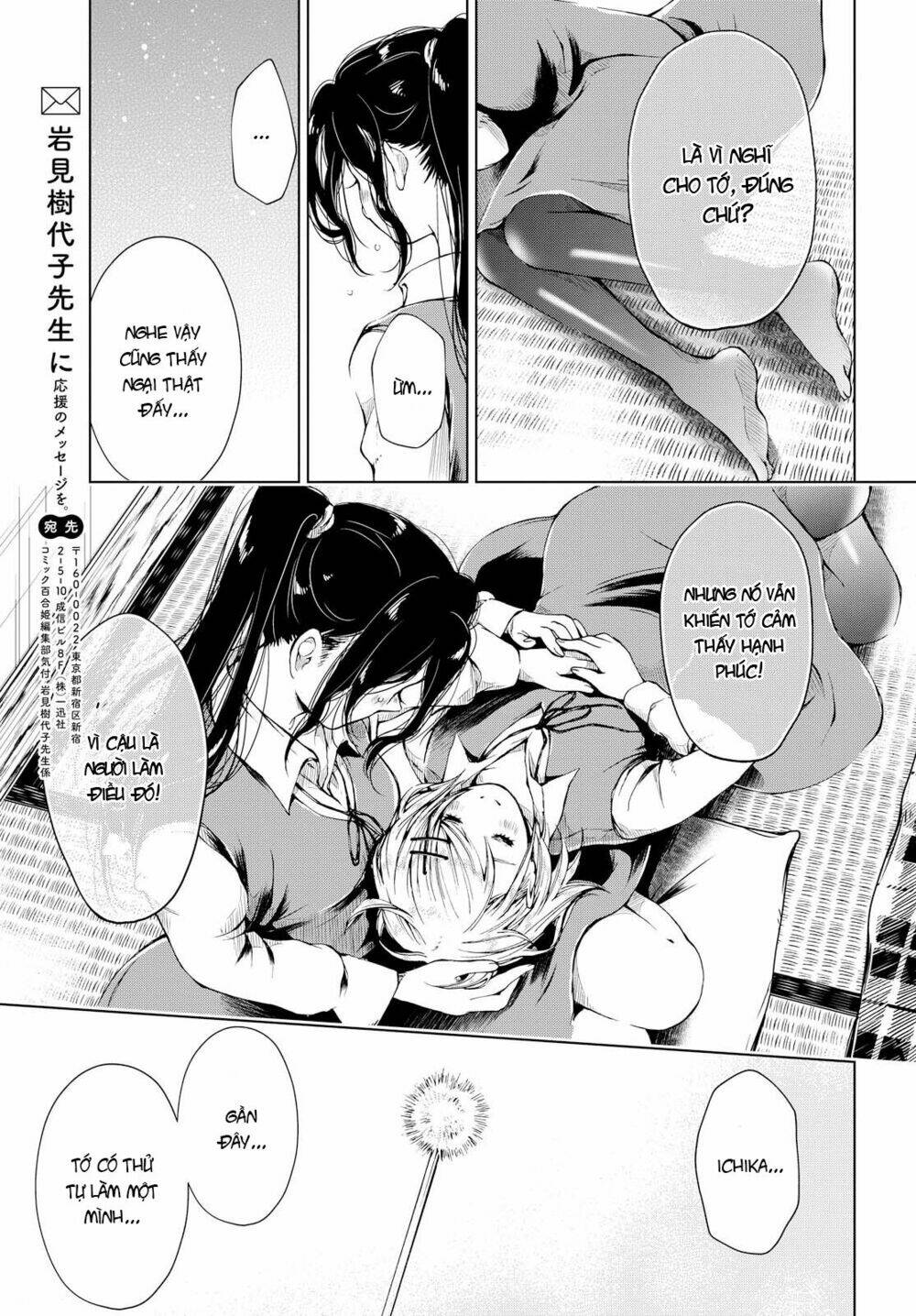 Toumei na Usui Mizuiro ni - Chapter 3 - Page 30