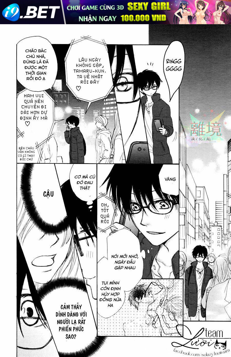 Bạn cùng phòng của tôi là một chàng trai trẻ - Chapter 4 - Page 17