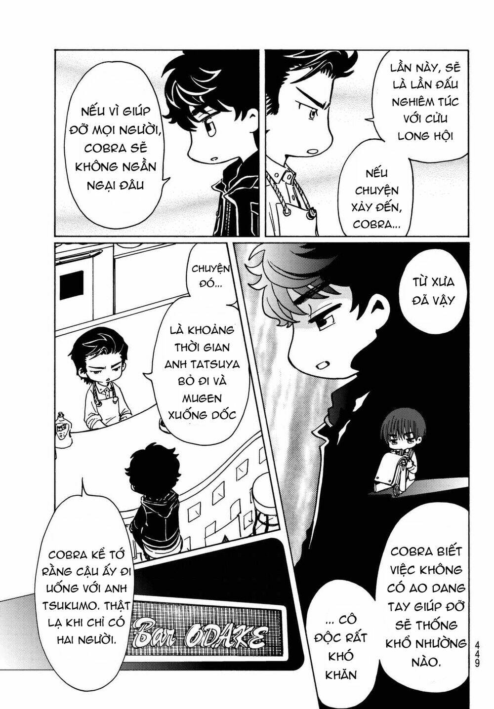 High&amp;Low G-Sword - Chapter 11.1 - Page 13