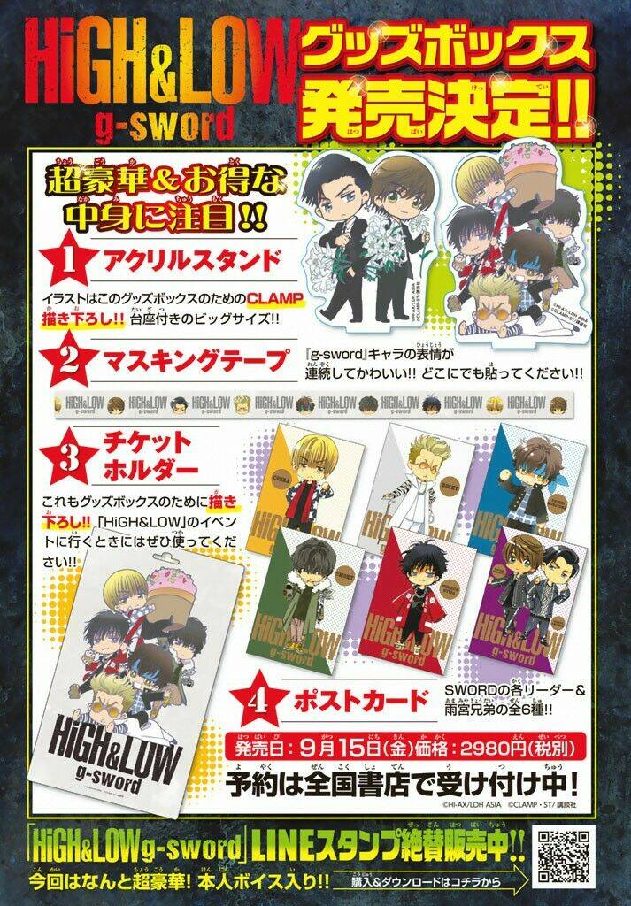 High&amp;Low G-Sword - Chapter 11.1 - Page 27