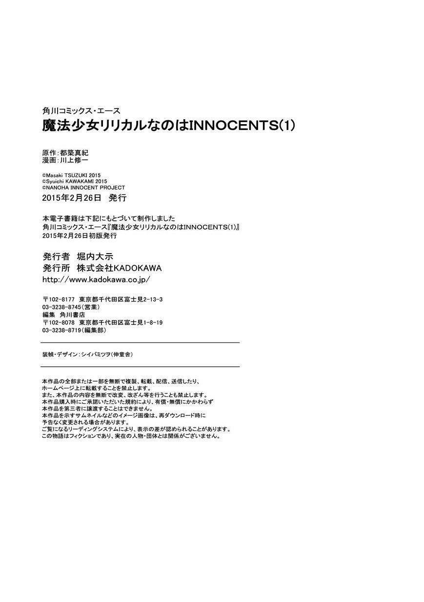 Mahou Shoujo Lyrical Nanoha Innocents - Chapter 6 - Page 26