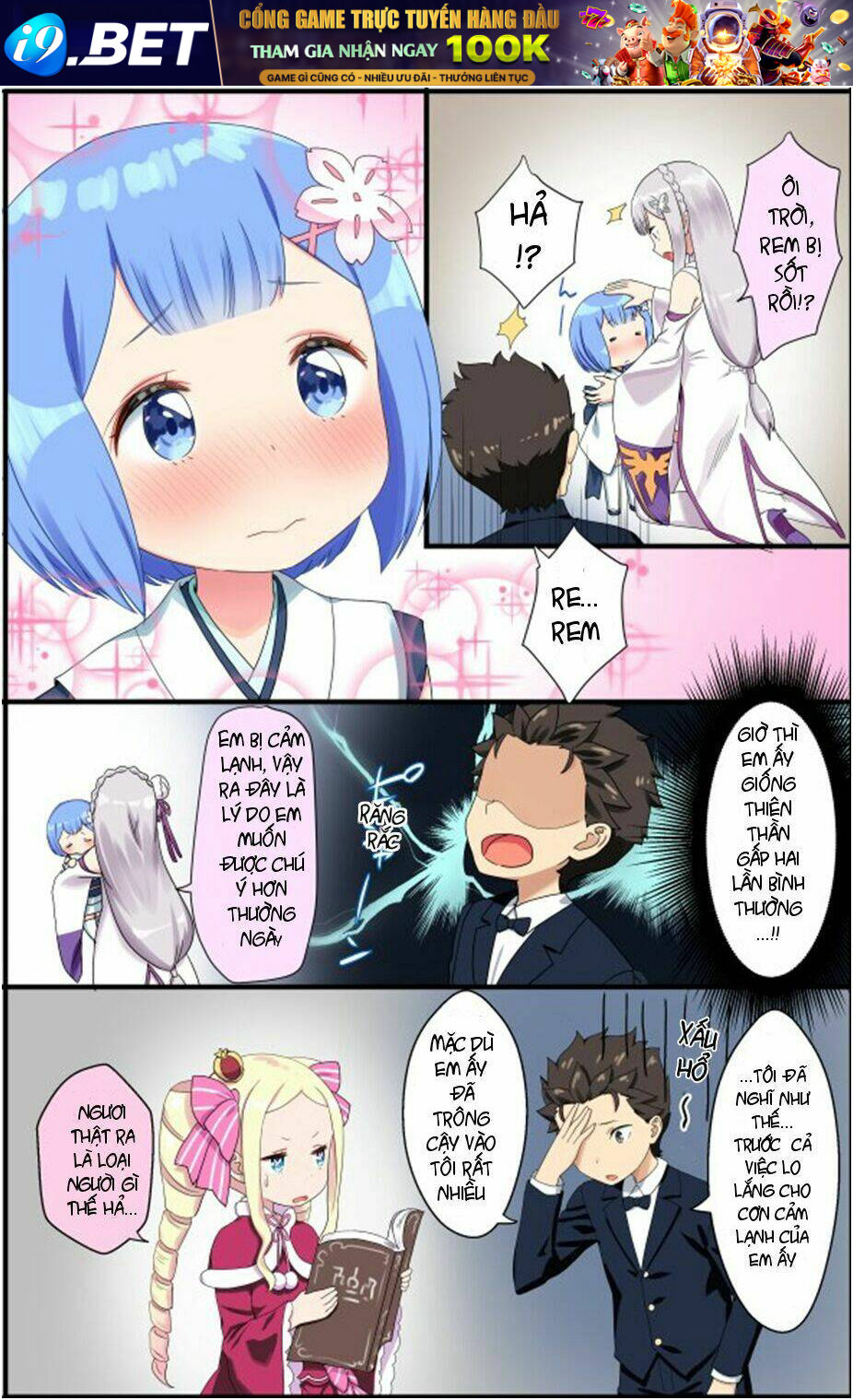 [doujinshi] Re: Zero Youjo Rem rin to Issho - Chapter 1 - Page 33