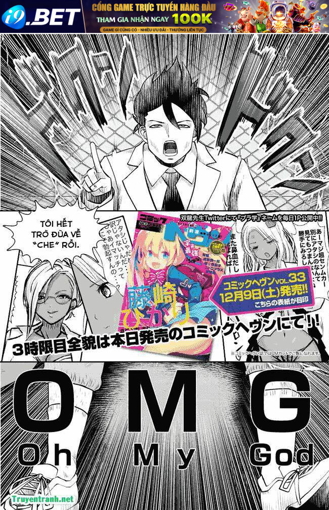 Crap, I'm a Teacher at a Black Gyaru School! - Chapter 2 - Page 17