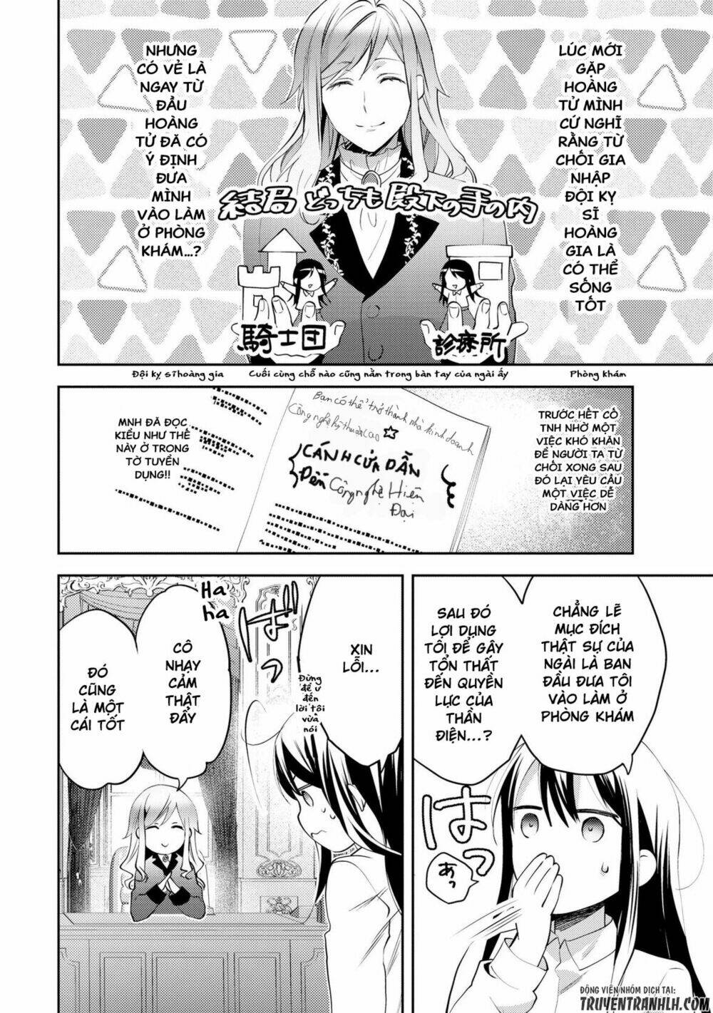 Isekai de "Kuro no Iyashi Te" tte Yobarete Imasu - Chapter 17 - Page 19