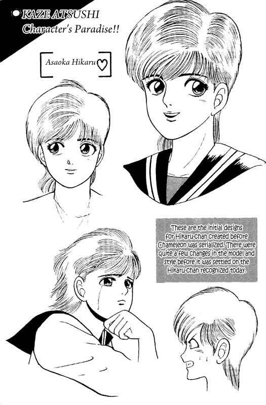 Chameleon - Chapter 3 - Page 19