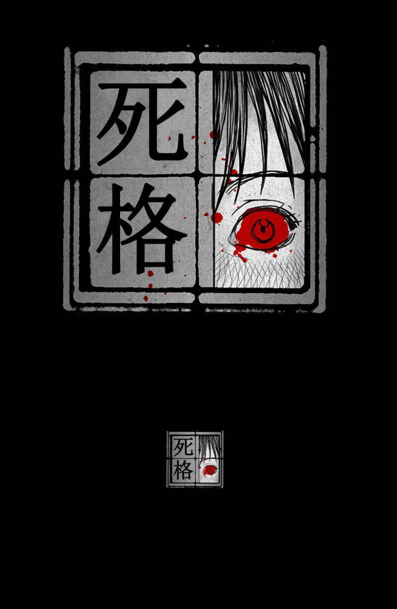 Death Grid: The Sound of Death - Chapter 1 - Page 11