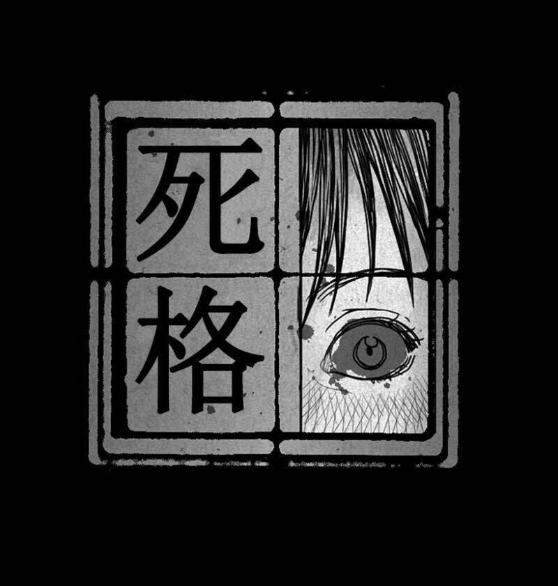 Death Grid: The Sound of Death - Chapter 1 - Page 5