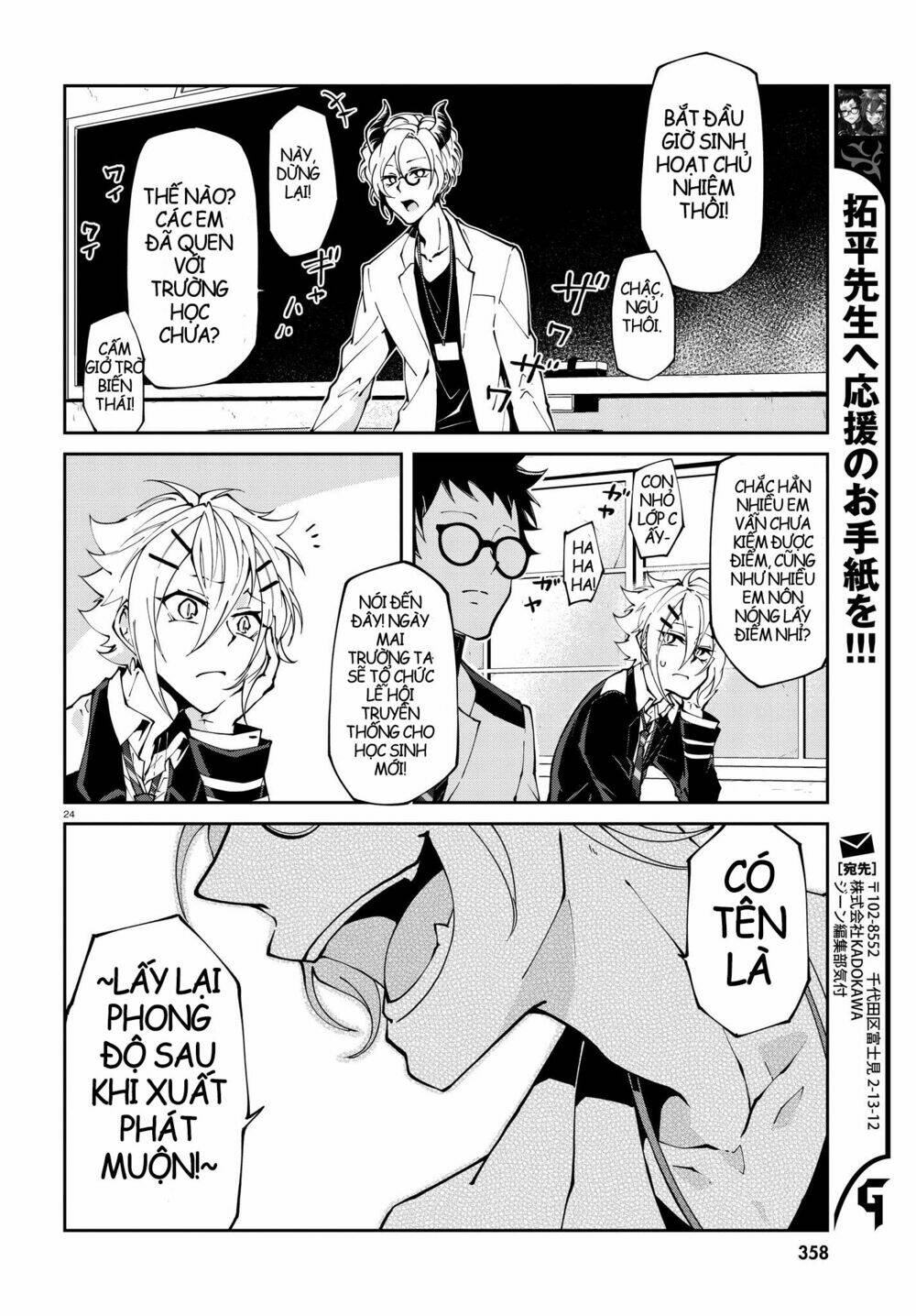 Devil Desires!! - Chapter 2.2 - Page 11