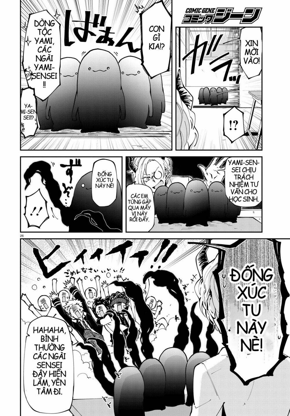 Devil Desires!! - Chapter 2.2 - Page 13