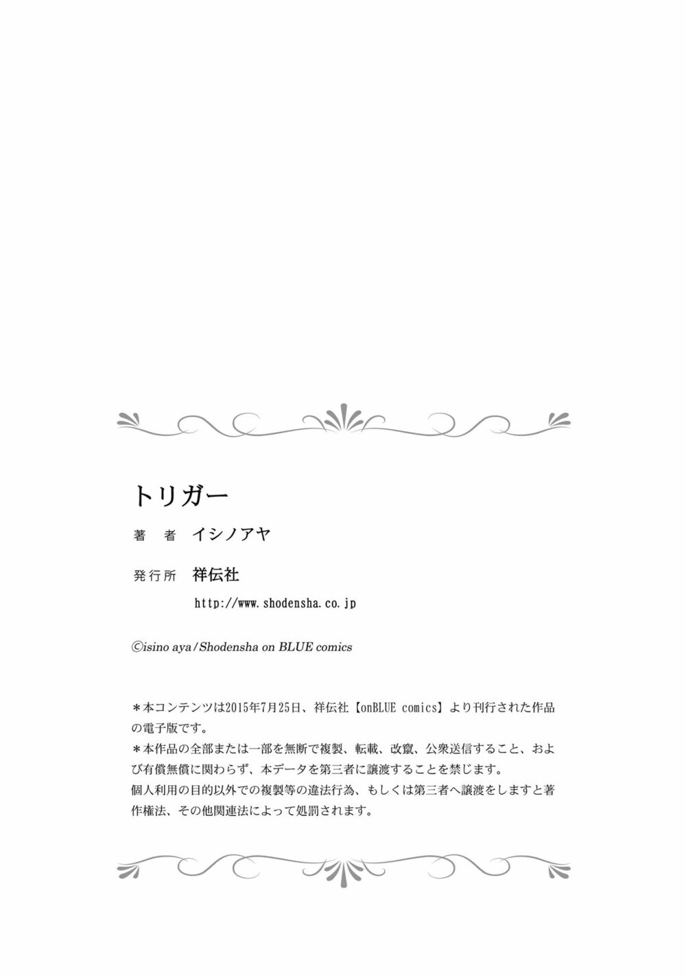 The Trigger - Chapter 5 - Page 25