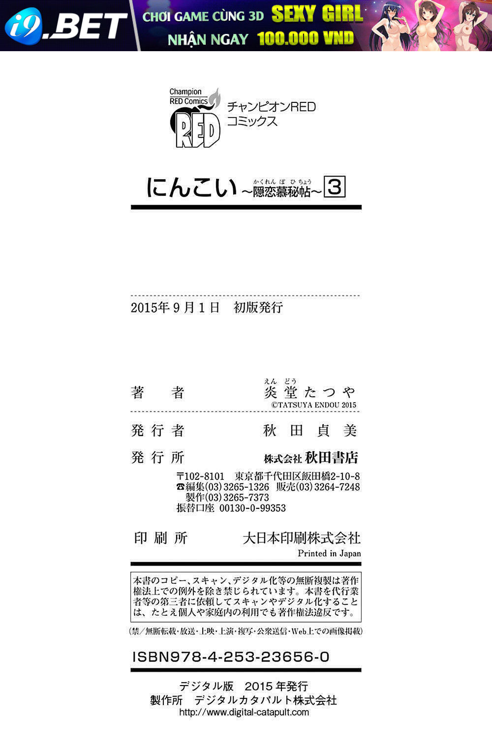 Ninkoi - Karenbo Hichou - Chapter 15.5 - Page 8