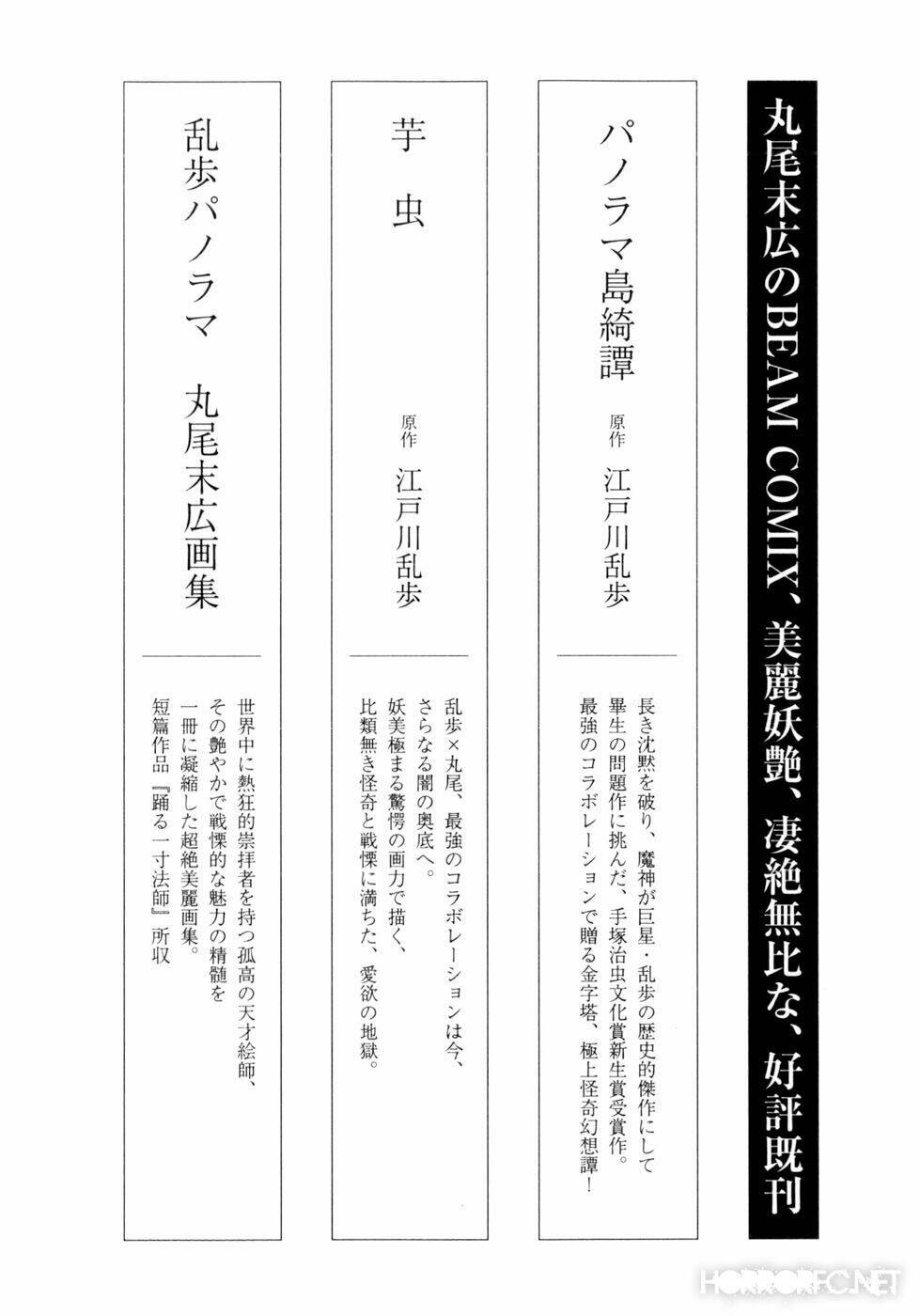 Binzume no Jigoku - Chapter 4 - Page 61