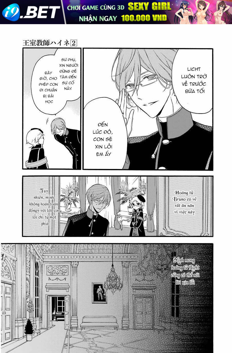 Oushitsu Kyoushi Haine - Chapter 12 - Page 8