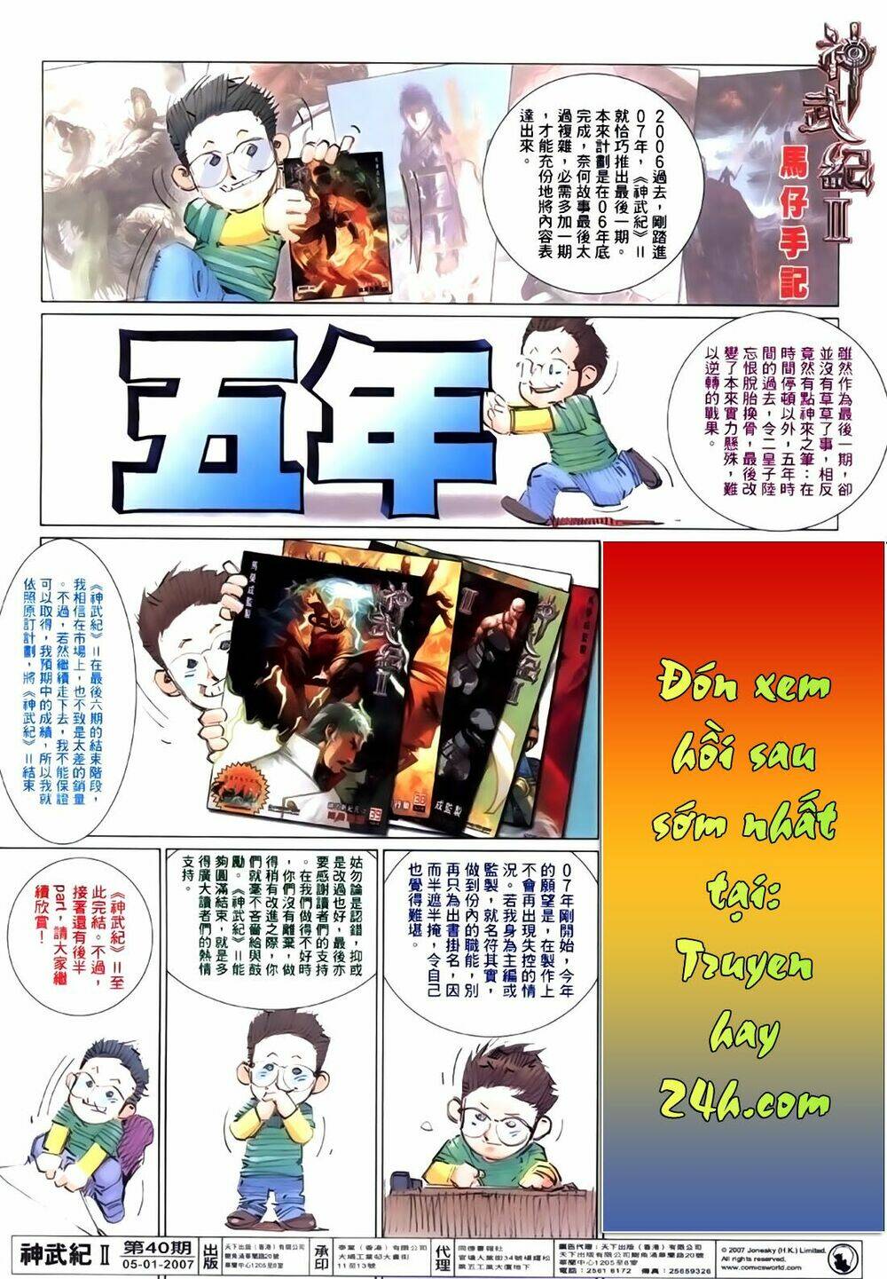 Phong Vân Thần Võ Ký - Chapter 49.5 - Page 16