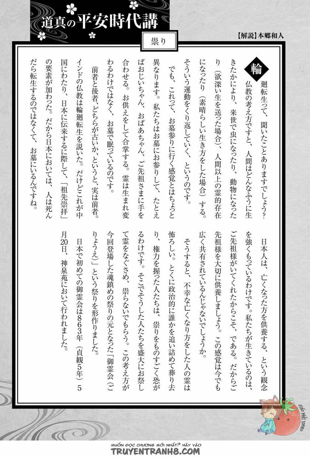 Ứng Thiên Môn - Chapter 22 - Page 41