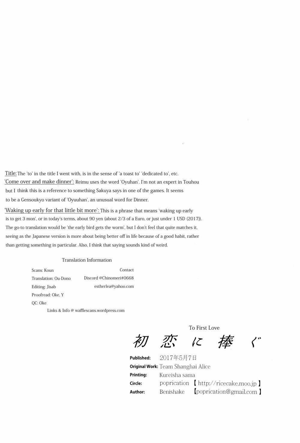 To My First Love - Chapter 1 - Page 27