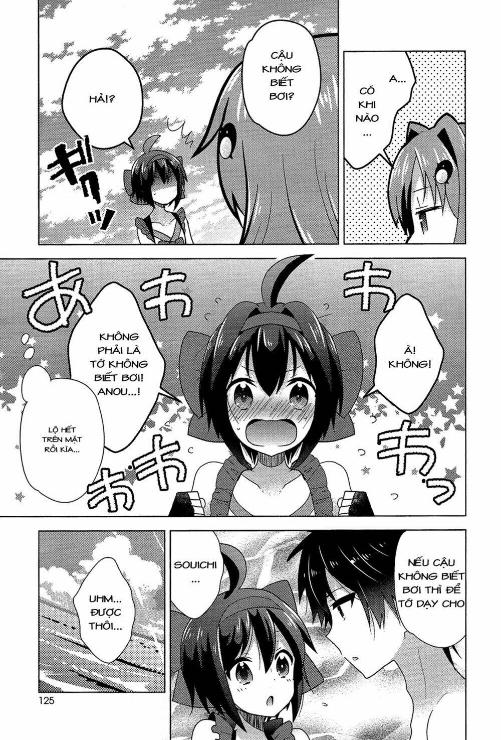 Otasuke Miko Miko-chan - Chapter 10.5 - Page 3