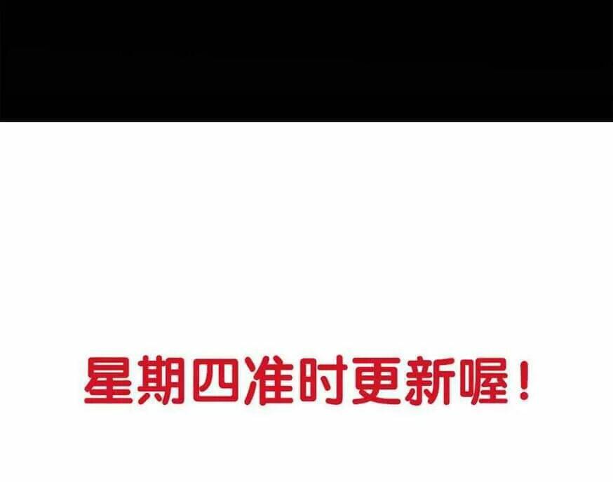 Đối Với Cậu, Tớ Đều Nghe Theo - Chapter 7 - Page 83