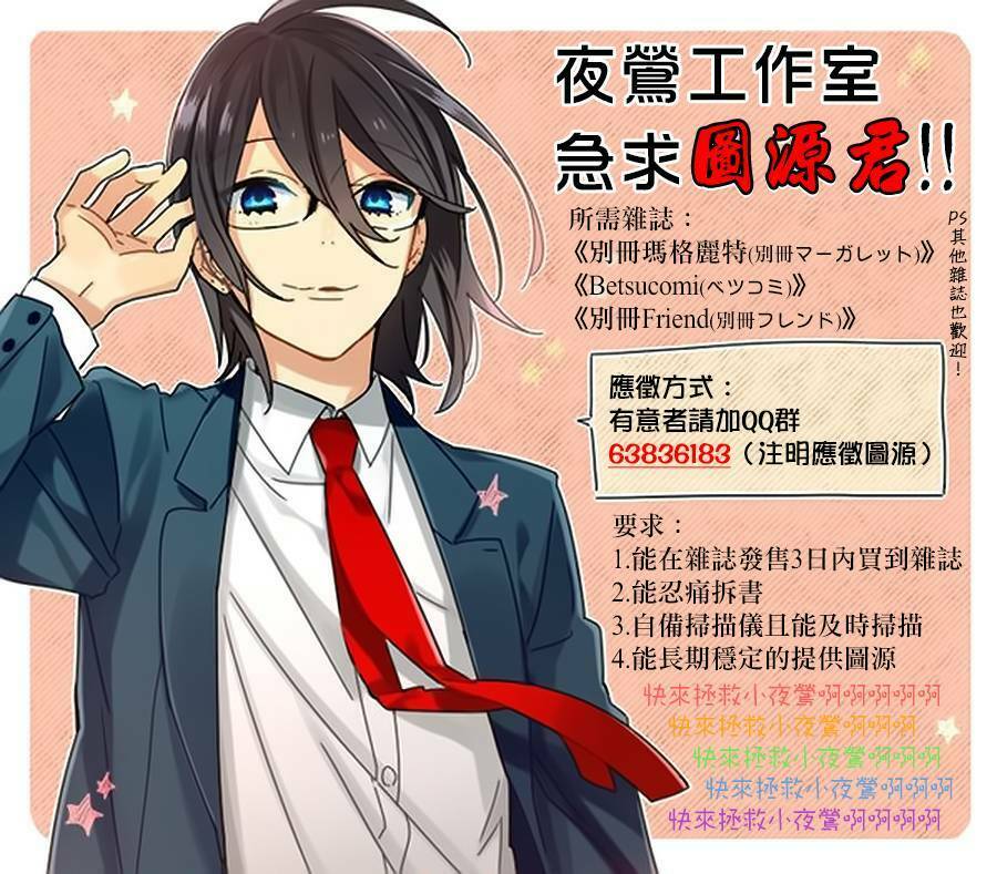 Nenene - Chapter 7 - Page 24