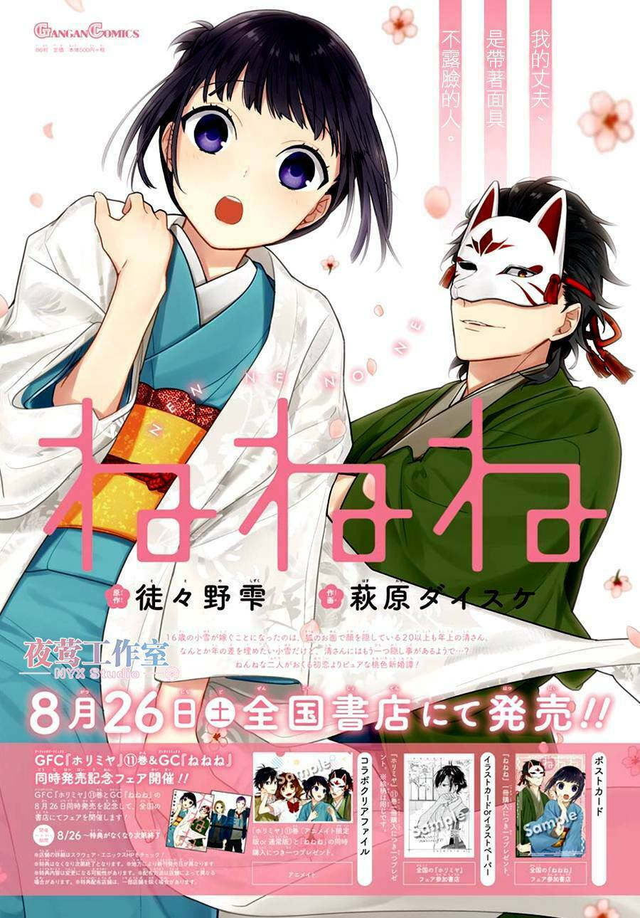 Nenene - Chapter 7 - Page 5