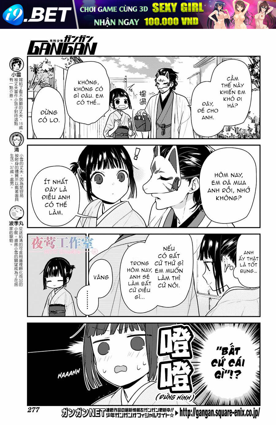 Nenene - Chapter 7 - Page 6