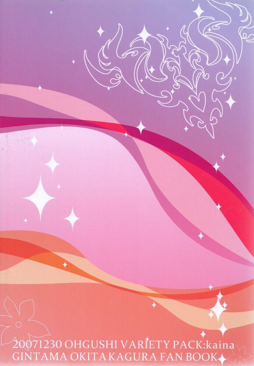 Linh Hồn Bạc DJ - Kagura - Chapter 1 - Page 35