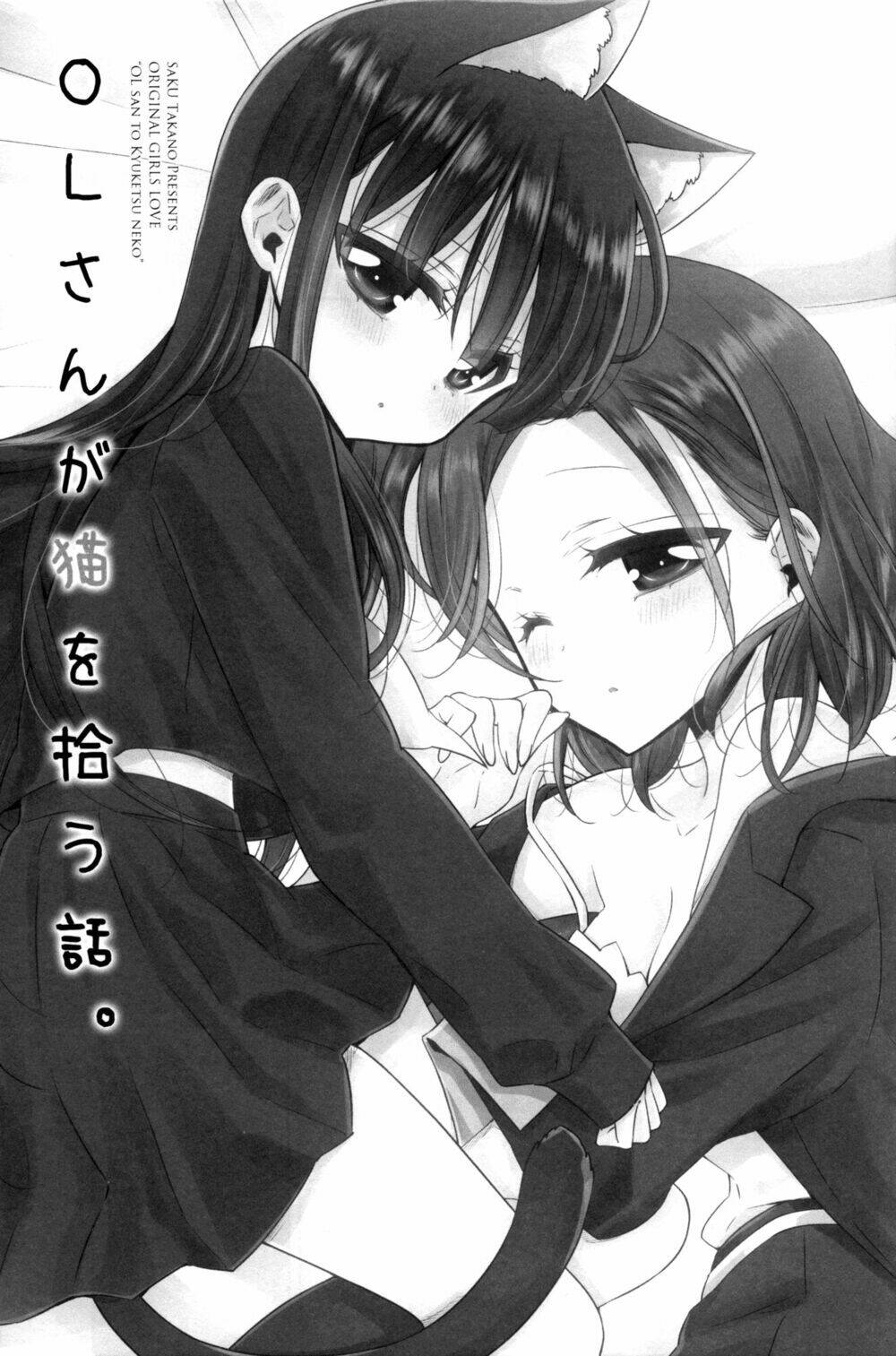 Story about OL-san Picking up a Cat - Chapter 1 - Page 6