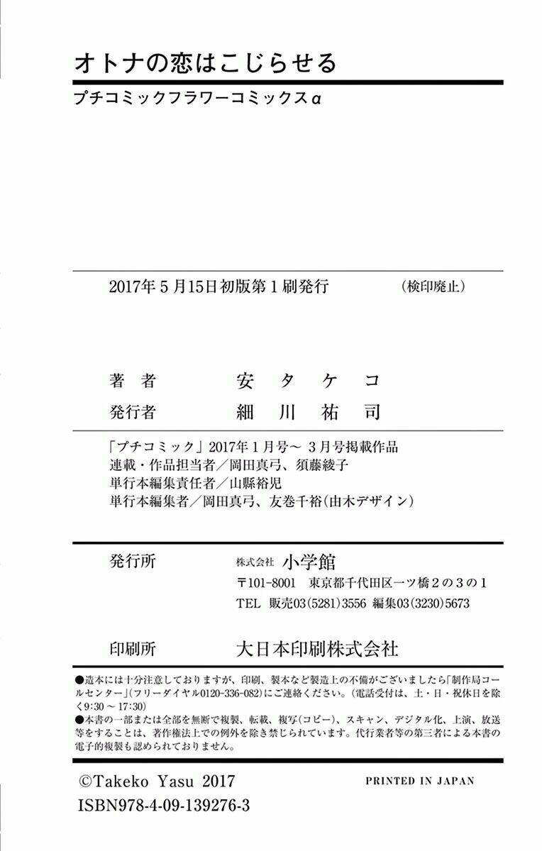 Otona no Koi wa Kojiraseru - Chapter 3 - Page 38