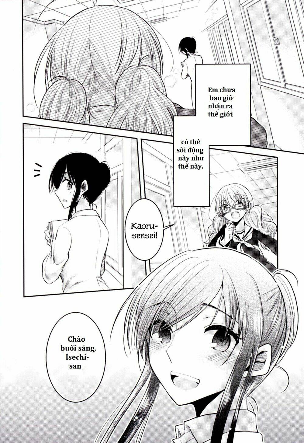 Dear My Teacher - Chapter 7.6 - Page 4