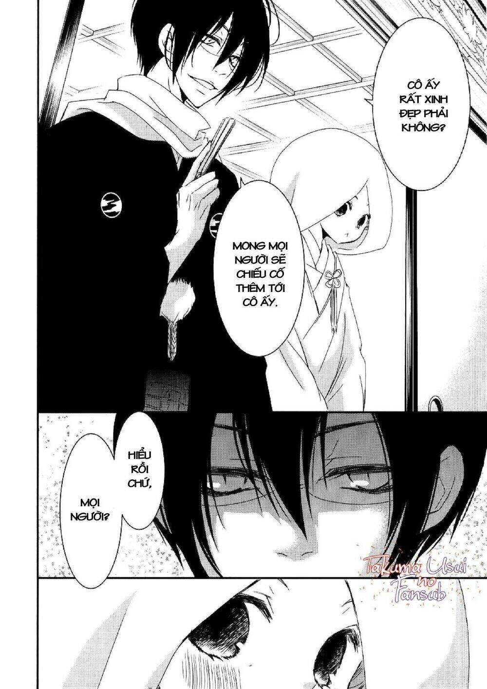 Monmon Mononoke - Chapter 2 - Page 12