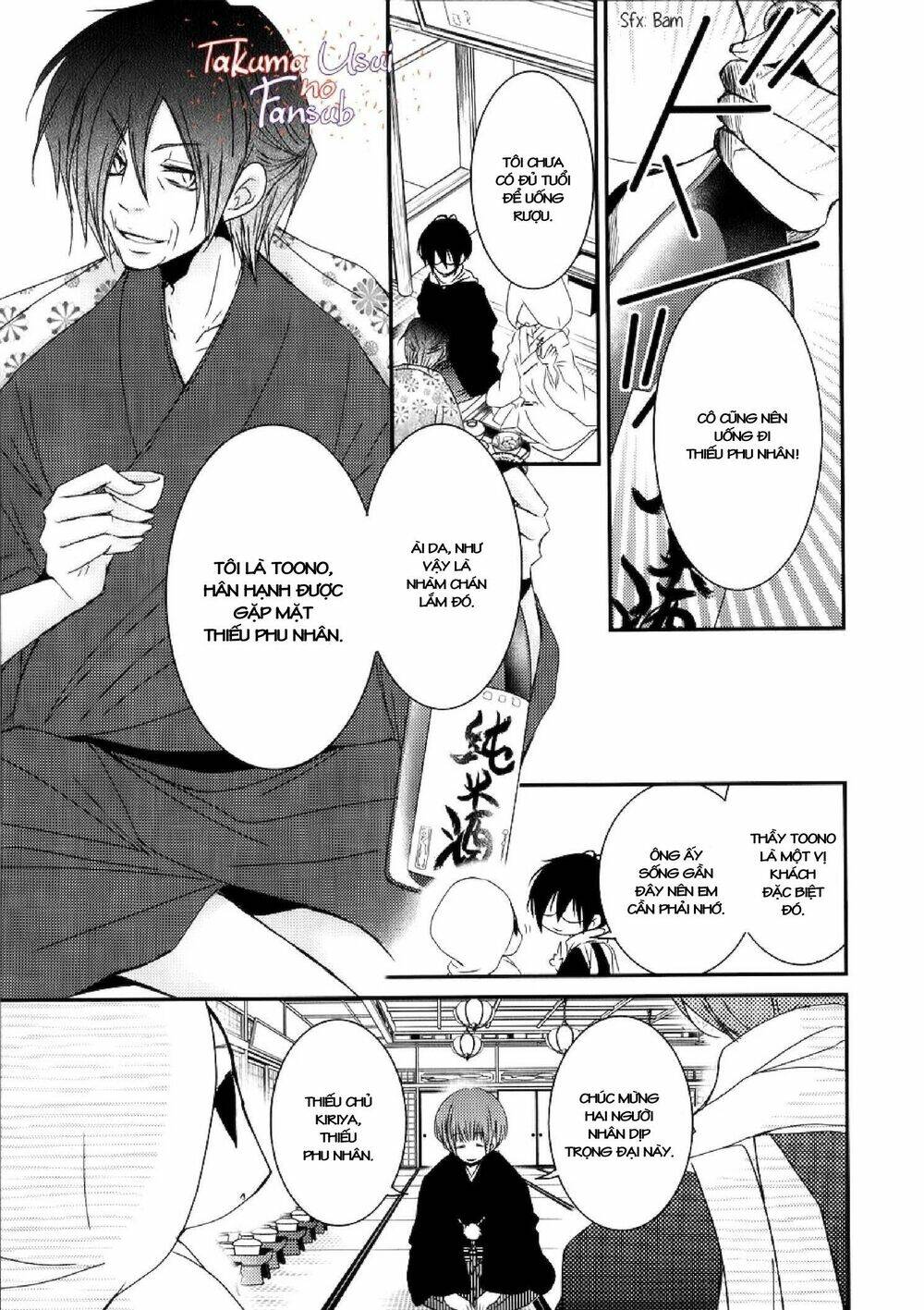 Monmon Mononoke - Chapter 2 - Page 15