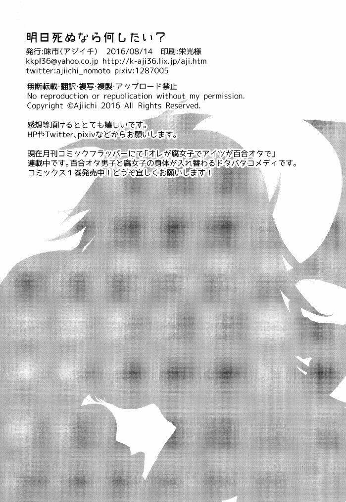 What would you do if you were to die tomorrow? - Chapter 1 - Page 32