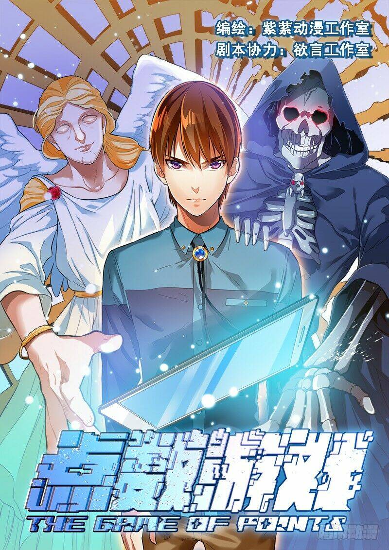 Trò Chơi Vô Hạn - Chapter 1 - Page 3