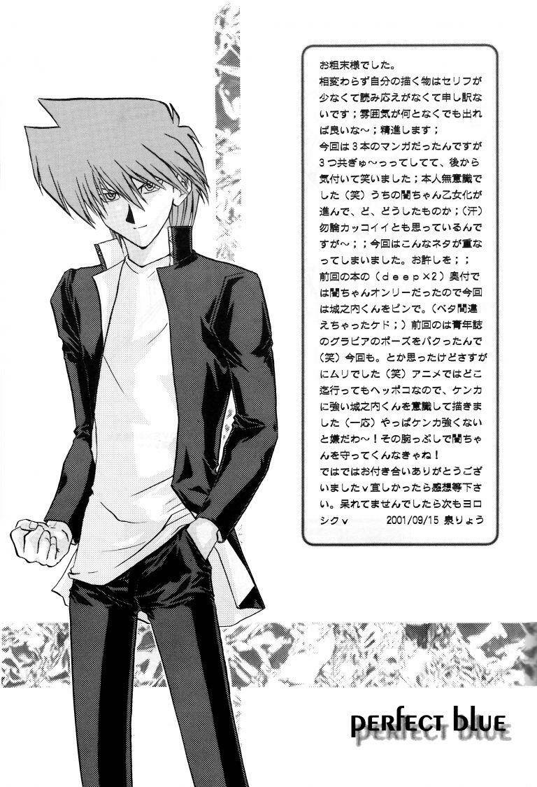 Yuugioh x Jounouchi - Chapter 1 - Page 22