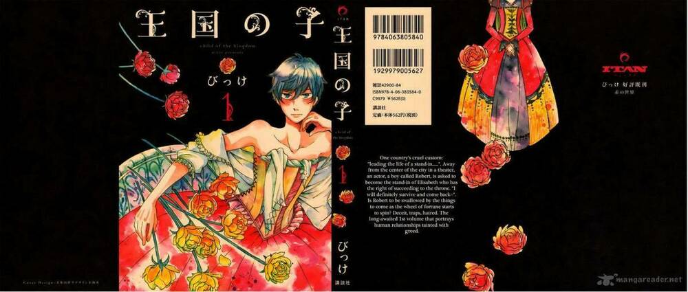 Oukoku no Ko - Chapter 1.1 - Page 4