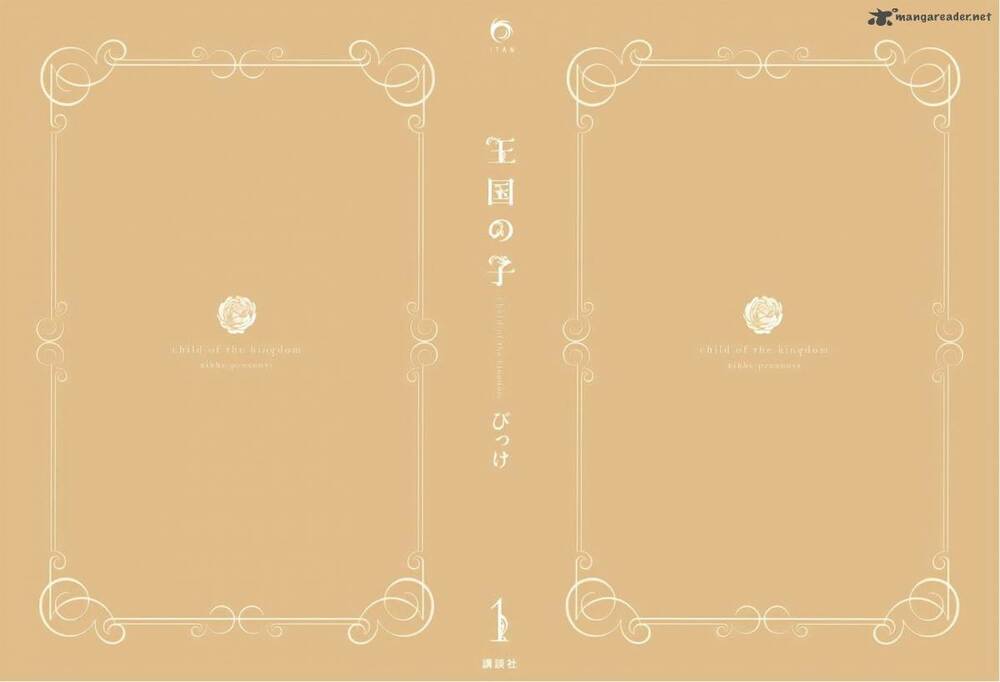 Oukoku no Ko - Chapter 1.1 - Page 5