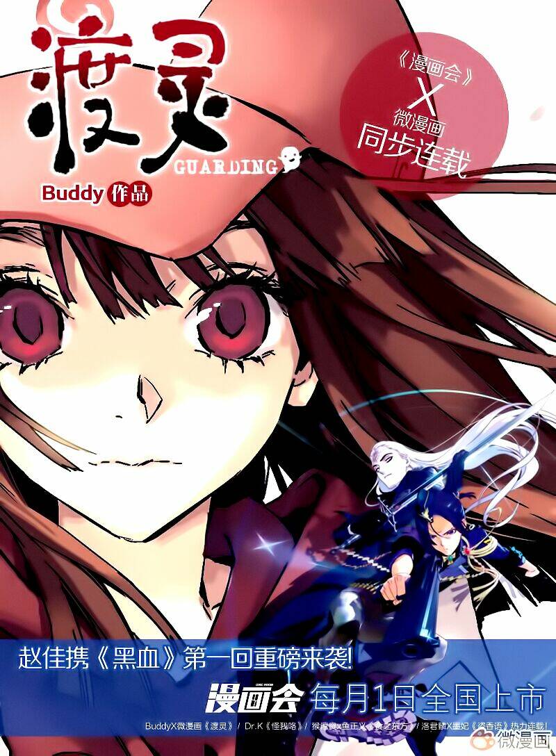 Guarding - Chapter 4 - Page 18