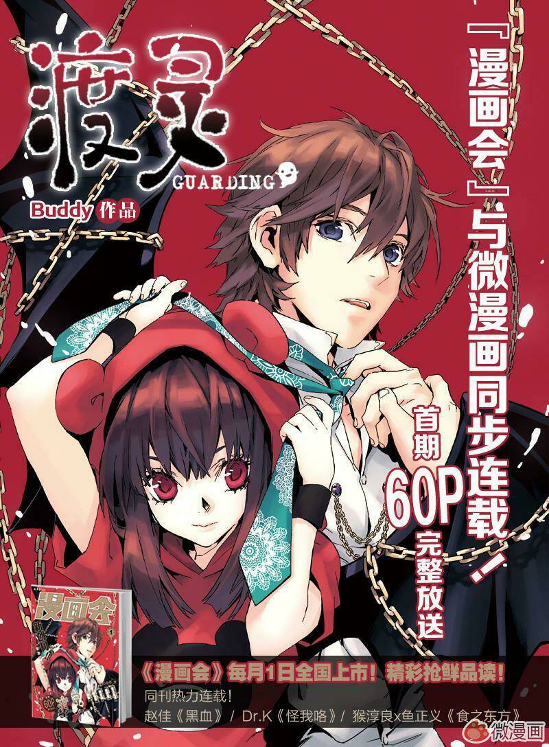 Guarding - Chapter 7 - Page 16