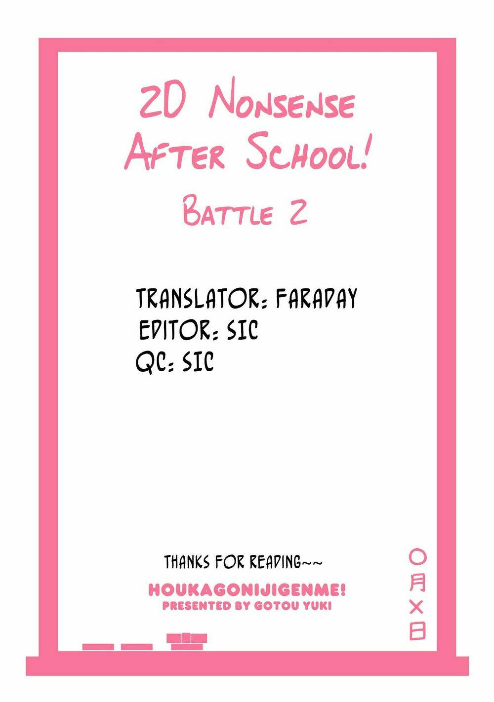 Houkago Nijigenme - Chapter 2 - Page 16