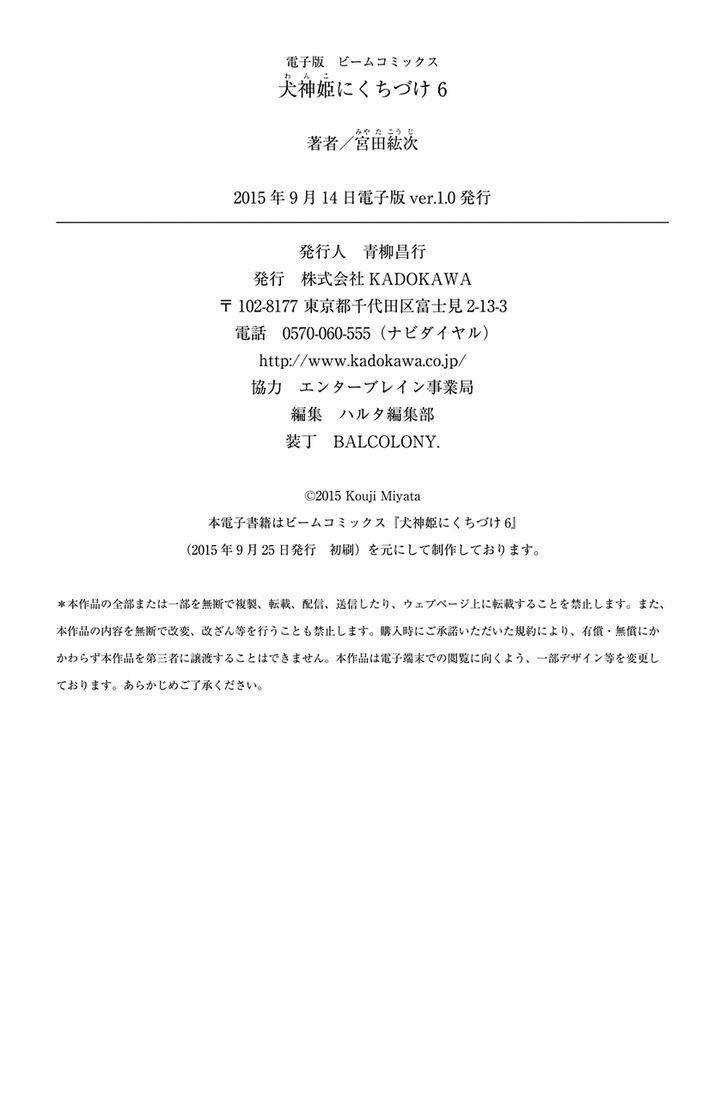 Cô Gái Trừ Ma - Chapter 24.5 - Page 24