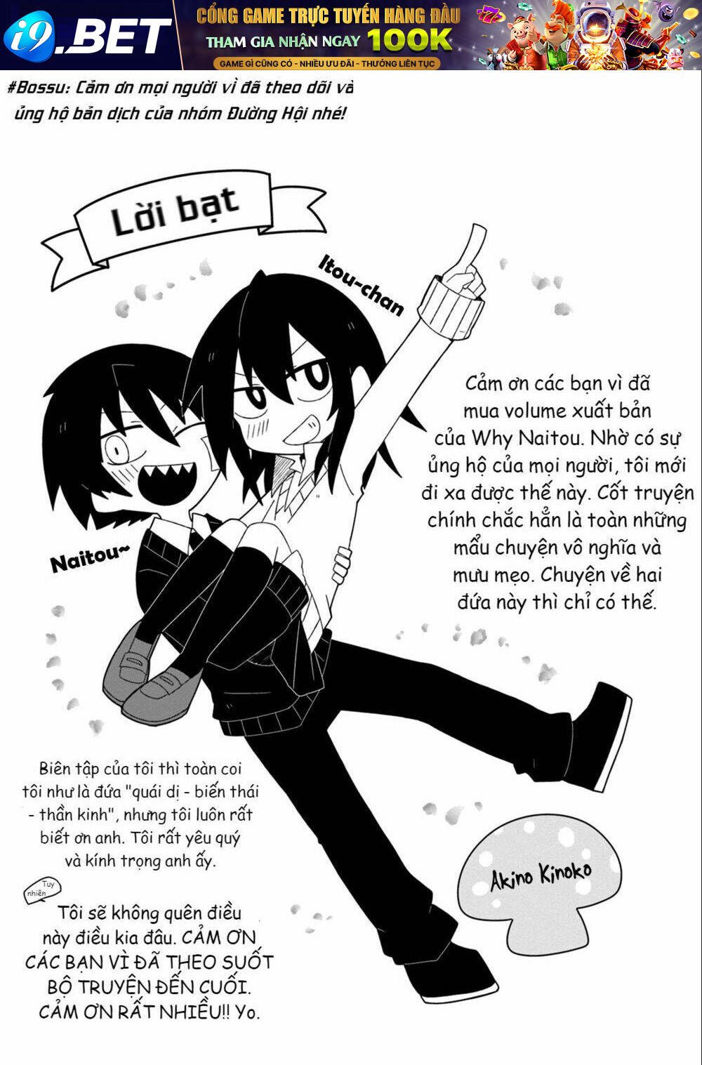 Why Naitou (Season 1) - Chapter 13.5 - Page 51