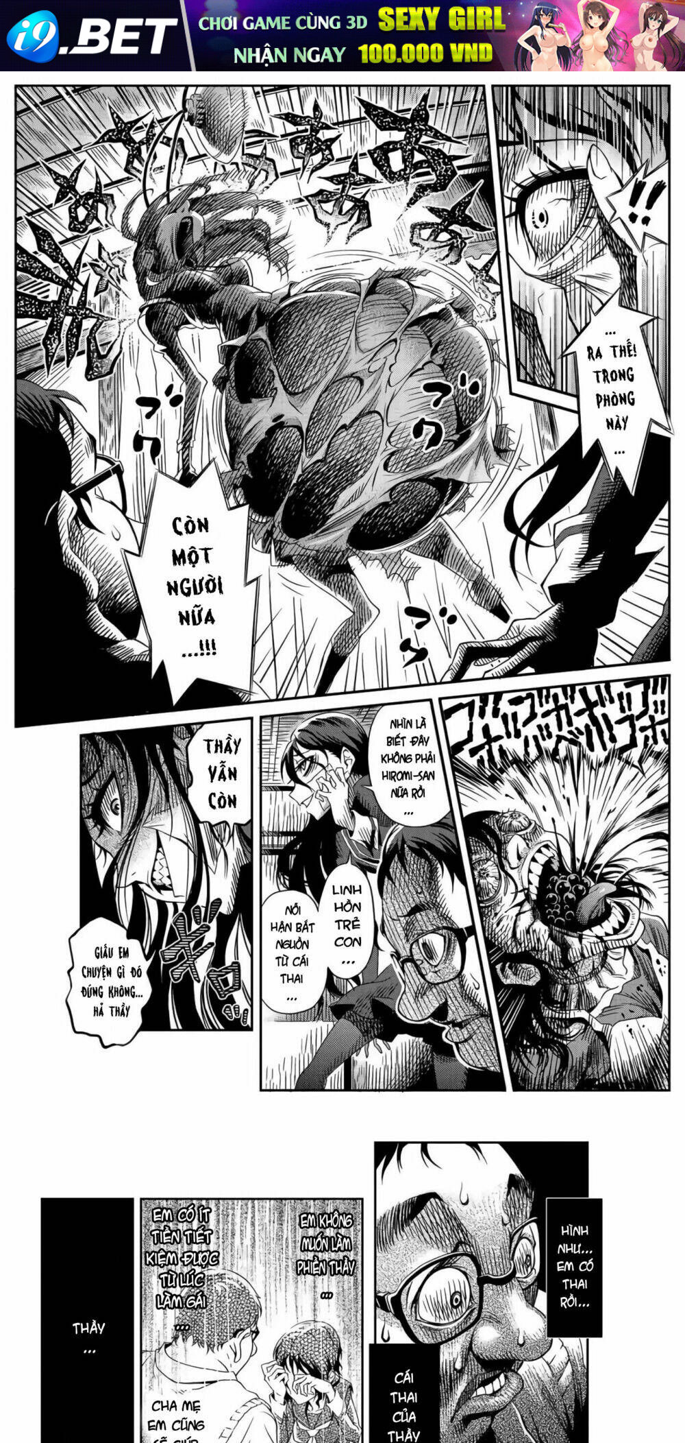 Tsumikuumono - Chapter 0 - Page 17