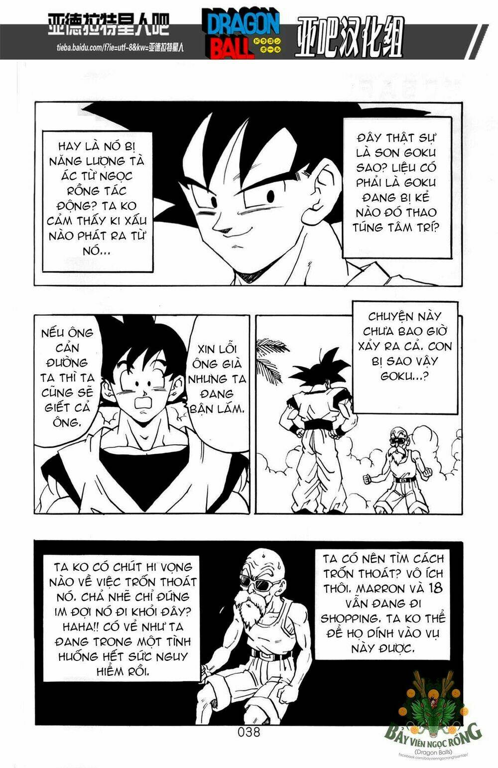 Thế Giới Ngọc Rồng - Siêu cấp AF - Chapter 1 - Page 38