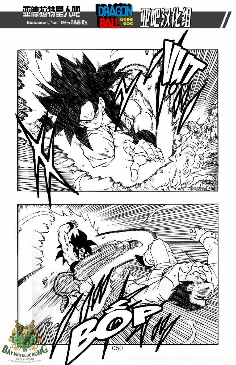 Thế Giới Ngọc Rồng - Siêu cấp AF - Chapter 1 - Page 50