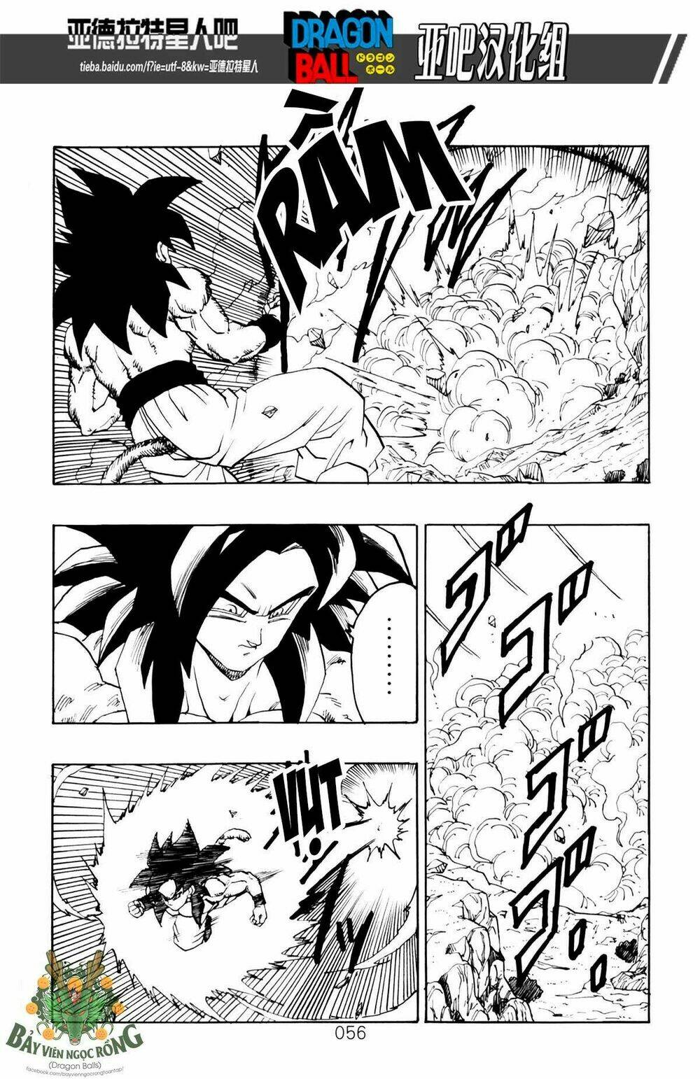 Thế Giới Ngọc Rồng - Siêu cấp AF - Chapter 1 - Page 56