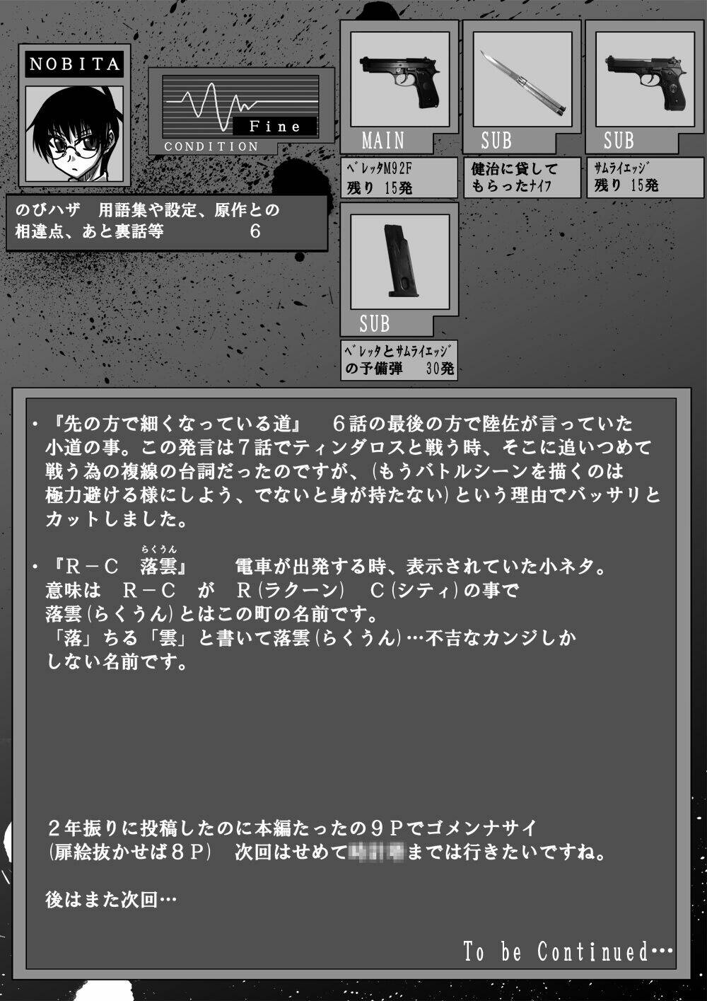 Doraemon: Nobita no Biohazard - Chapter 22 - Page 10