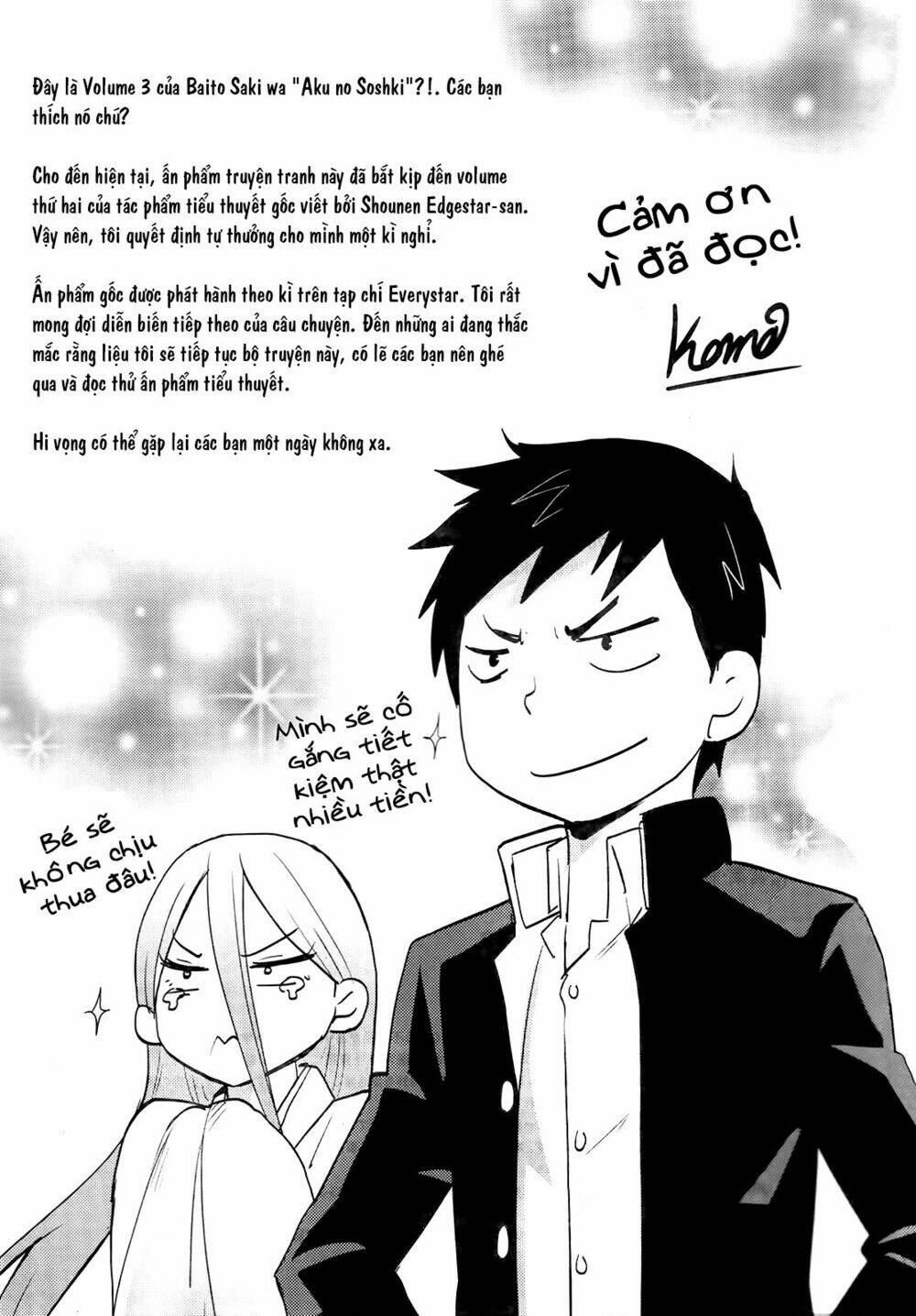 Baito Saki wa "Aku no Soshiki"?! - Chapter 27 - Page 24
